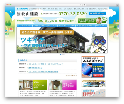 WP-Slimbox2 Plugin (wp-slimbox2) free WordPress plugin - kitayama291.com WP-Slimbox2 Plugin (wp-slimbox2) free WordPress plugin - kitayama291.com