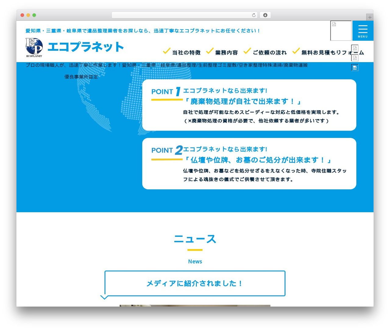plain premium WordPress theme - ecopla-aichi.com plain premium WordPress theme - ecopla-aichi.com