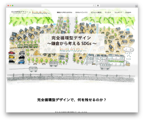 Switch top WordPress theme - sustainability.jp