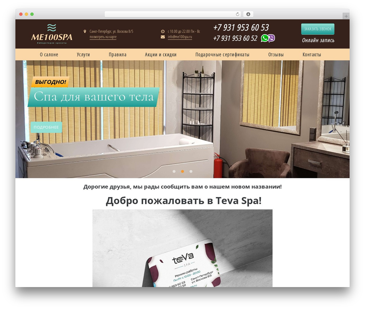 Template WordPress theme - me100spa.ru Template WordPress theme - me100spa.ru