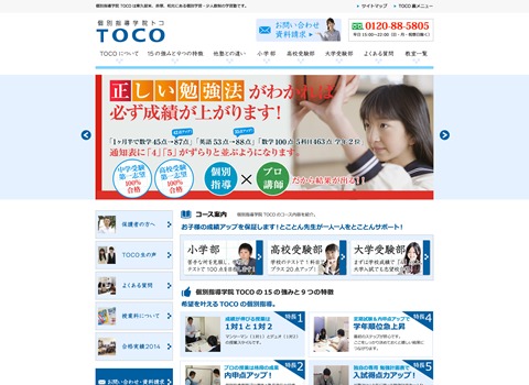 Theme WordPress 個別指導学院 TOCO Theme WordPress 個別指導学院 TOCO