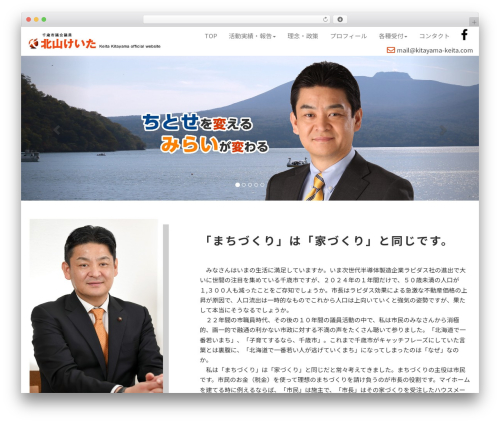 Theme WordPress Aplan - kitayama-keita.com