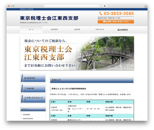 Theme WordPress Million Value - koto-nishi.jp