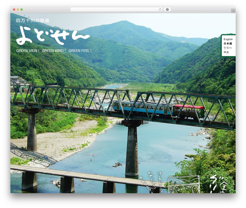 WordPress theme よどせん - yodosen-green.com