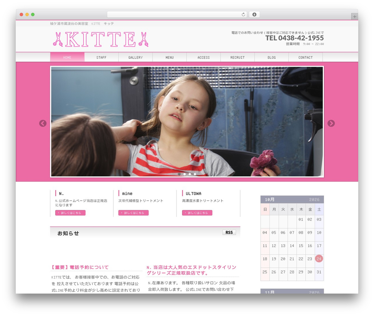 WordPress theme hakuma4.3 - kittehair.info