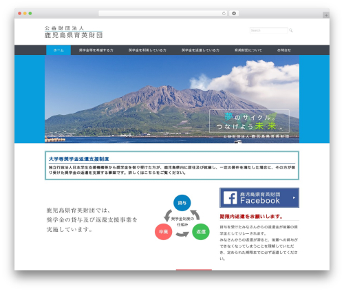 Business calendar WordPress plugin - kagoshima-ikuei.jp