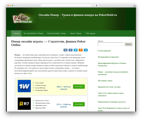 Casino review WordPress plugin - pokerhold.ru