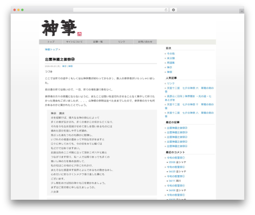 WordPress theme wp.Vicuna - kamifude.com