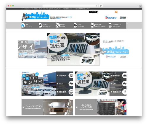 2カラム 左サイドバー best WordPress theme - k-denzai.com