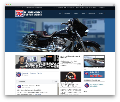 Ktai_entry WordPress plugin - kusunoki-custom-works.com