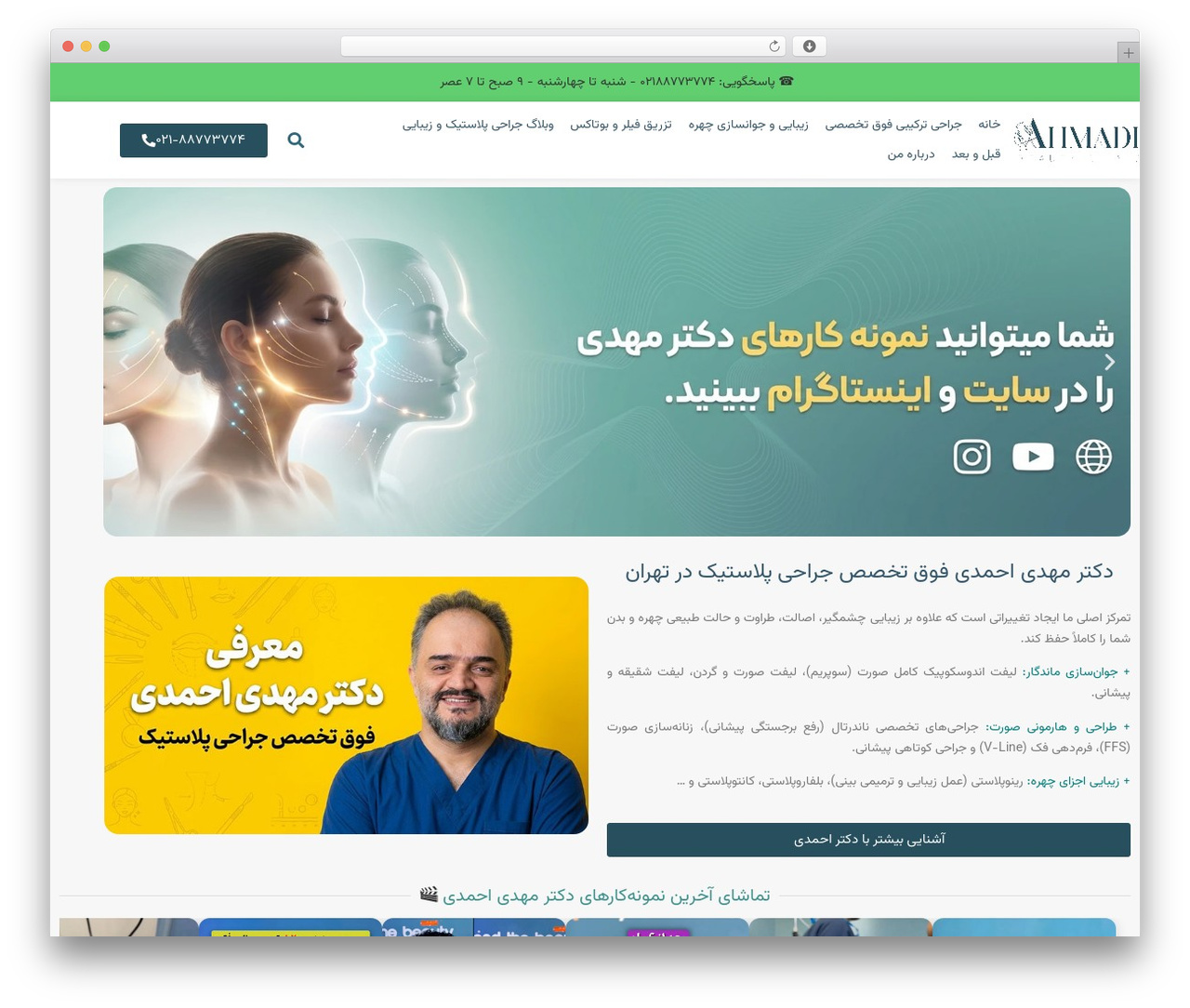 Hello Elementor theme WordPress - ahmadi.ir