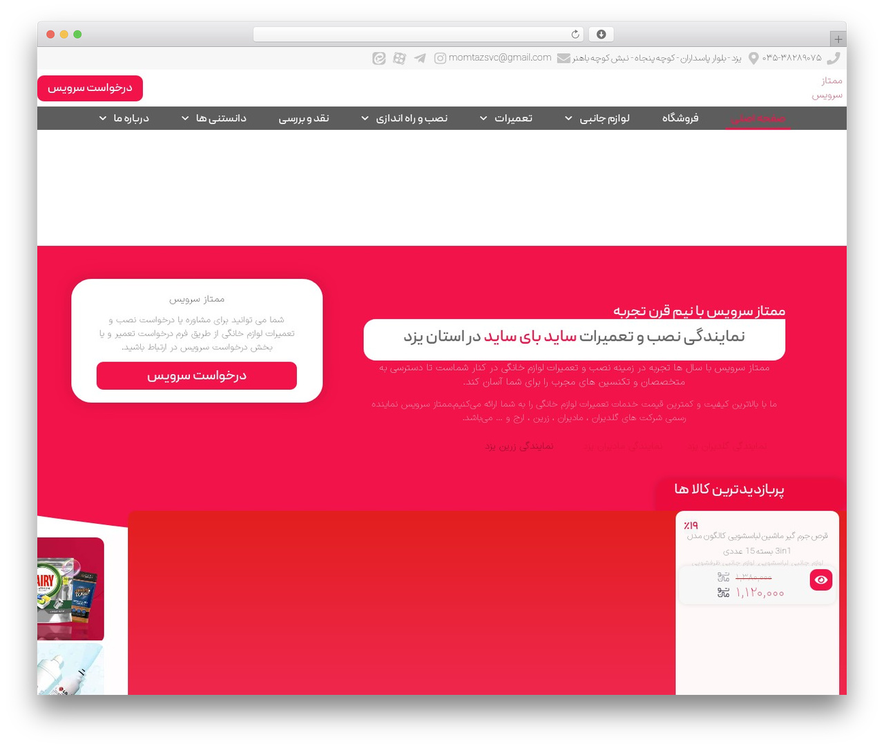 Hello Elementor WordPress theme - momtazsvc.com