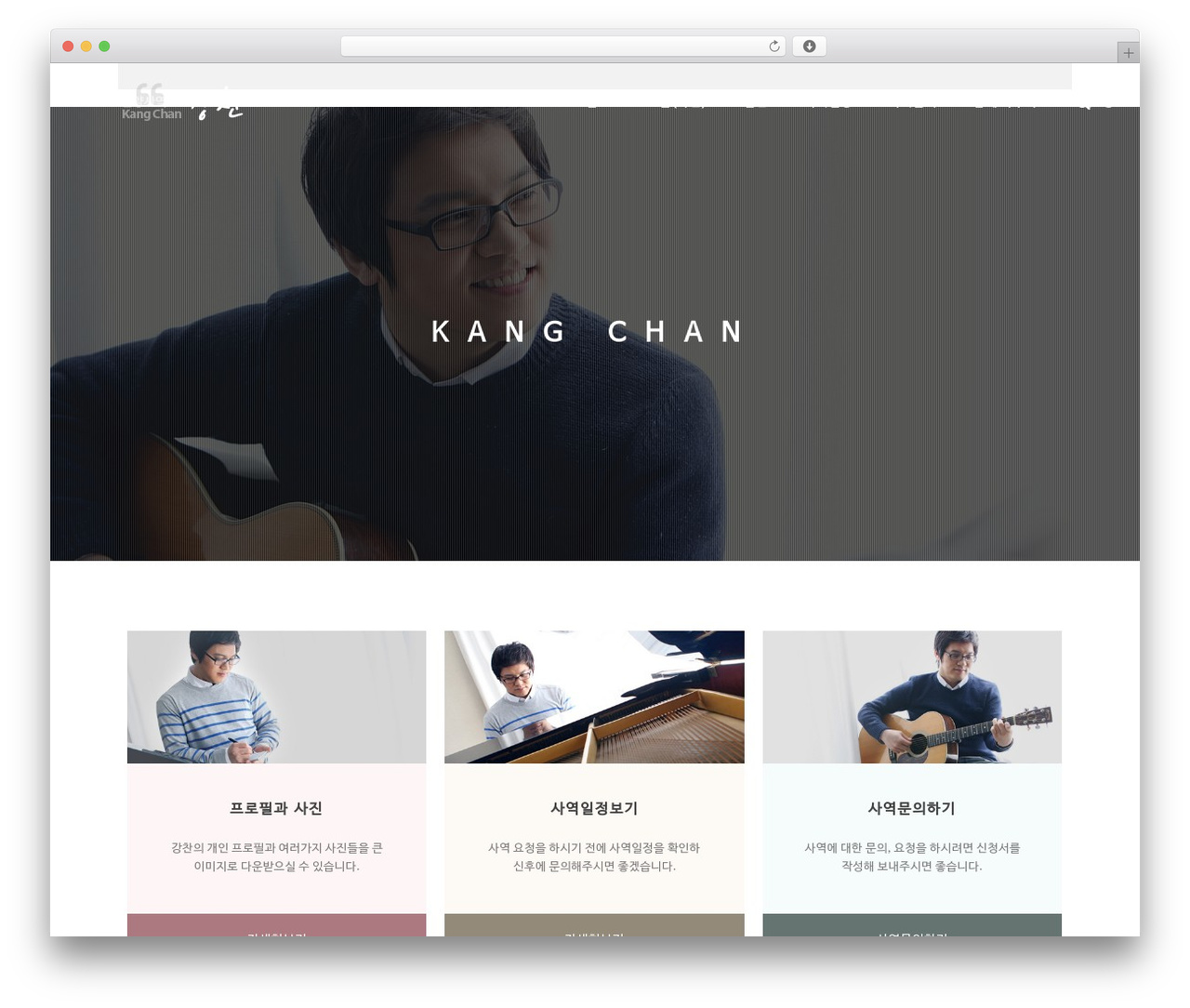 Jupiter top WordPress theme - kangchan.co.kr