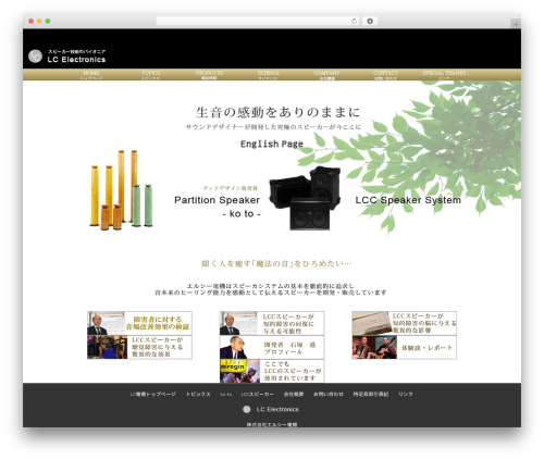 LC WordPress theme - lc-sp.com