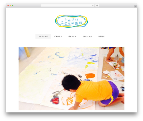 Pantomime WordPress theme - kodomonozokei.com Pantomime WordPress theme - kodomonozokei.com