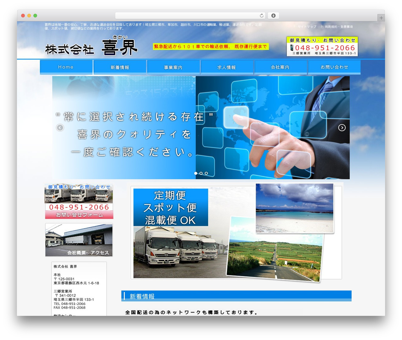 Theme WordPress theme029 - kikai-web.net Theme WordPress theme029 - kikai-web.net