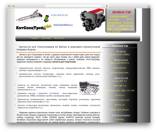 WhitePlus theme WordPress - krasto.ru