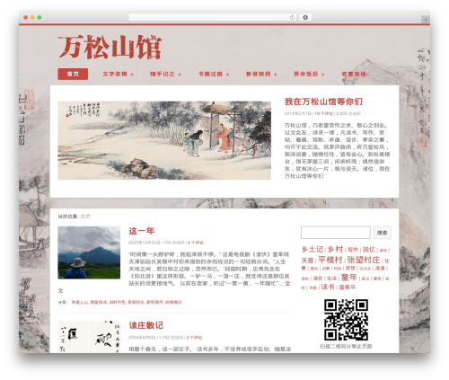 WordPress theme Path - leitaiping.com