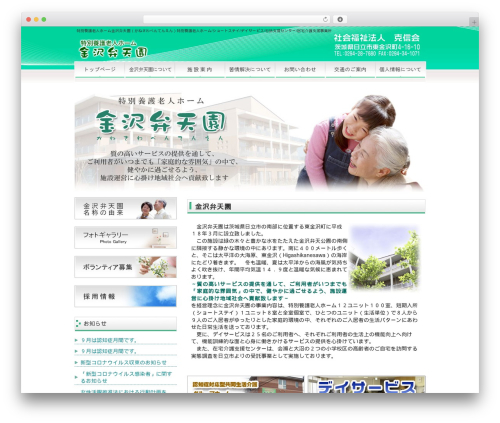 WordPress theme theme018 - k-bentenen.com