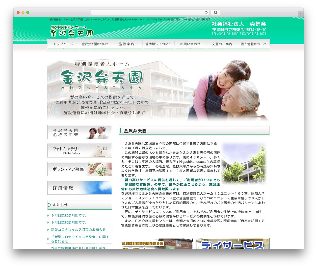 WordPress theme theme018 - k-bentenen.com WordPress theme theme018 - k-bentenen.com