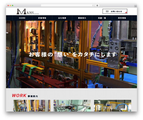 テーマ WordPress theme design - kme-robot.com