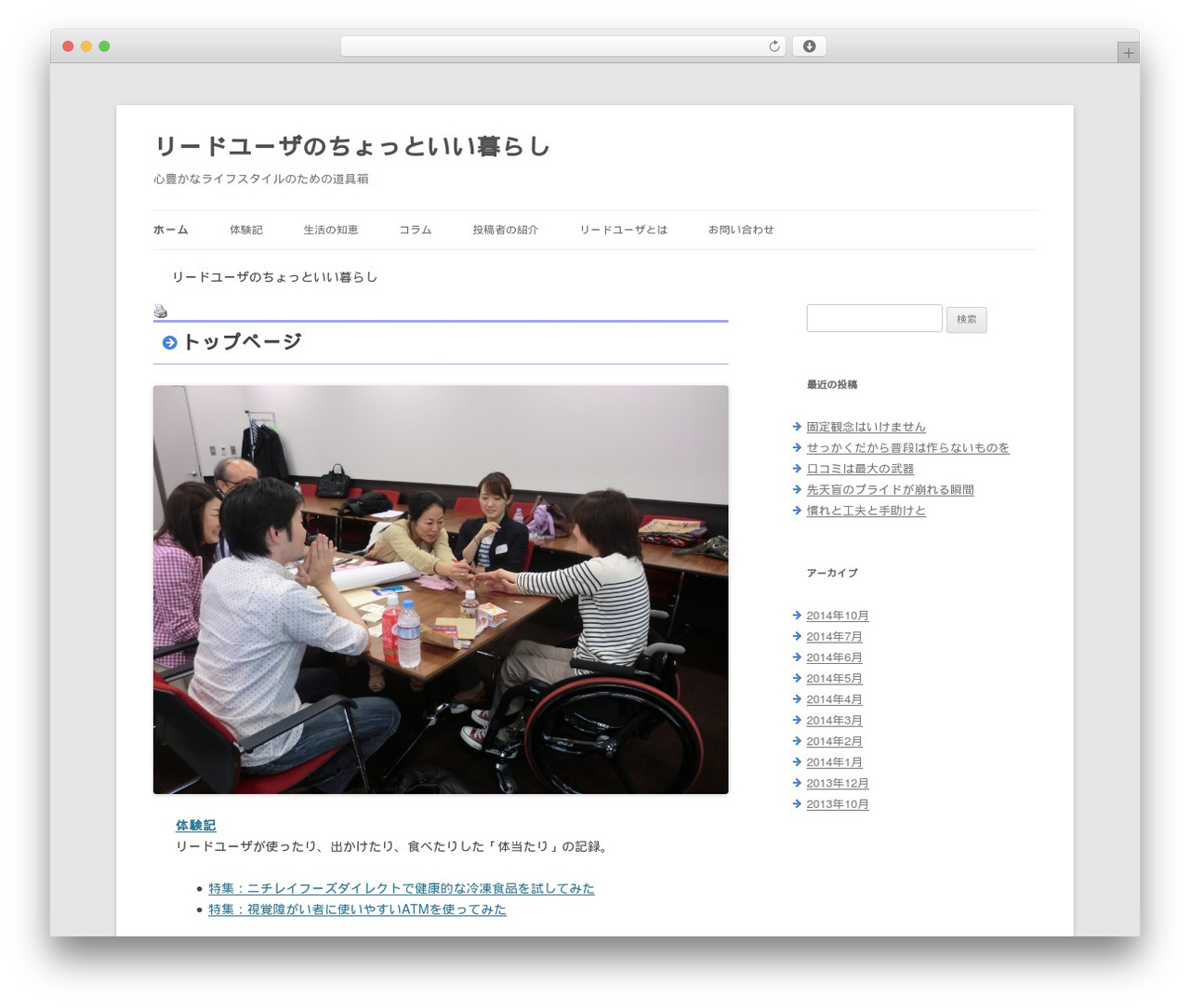 リードユーザ ホーム WordPress theme - leaduser-home.i-d-sol.com リードユーザ ホーム WordPress theme - leaduser-home.i-d-sol.com