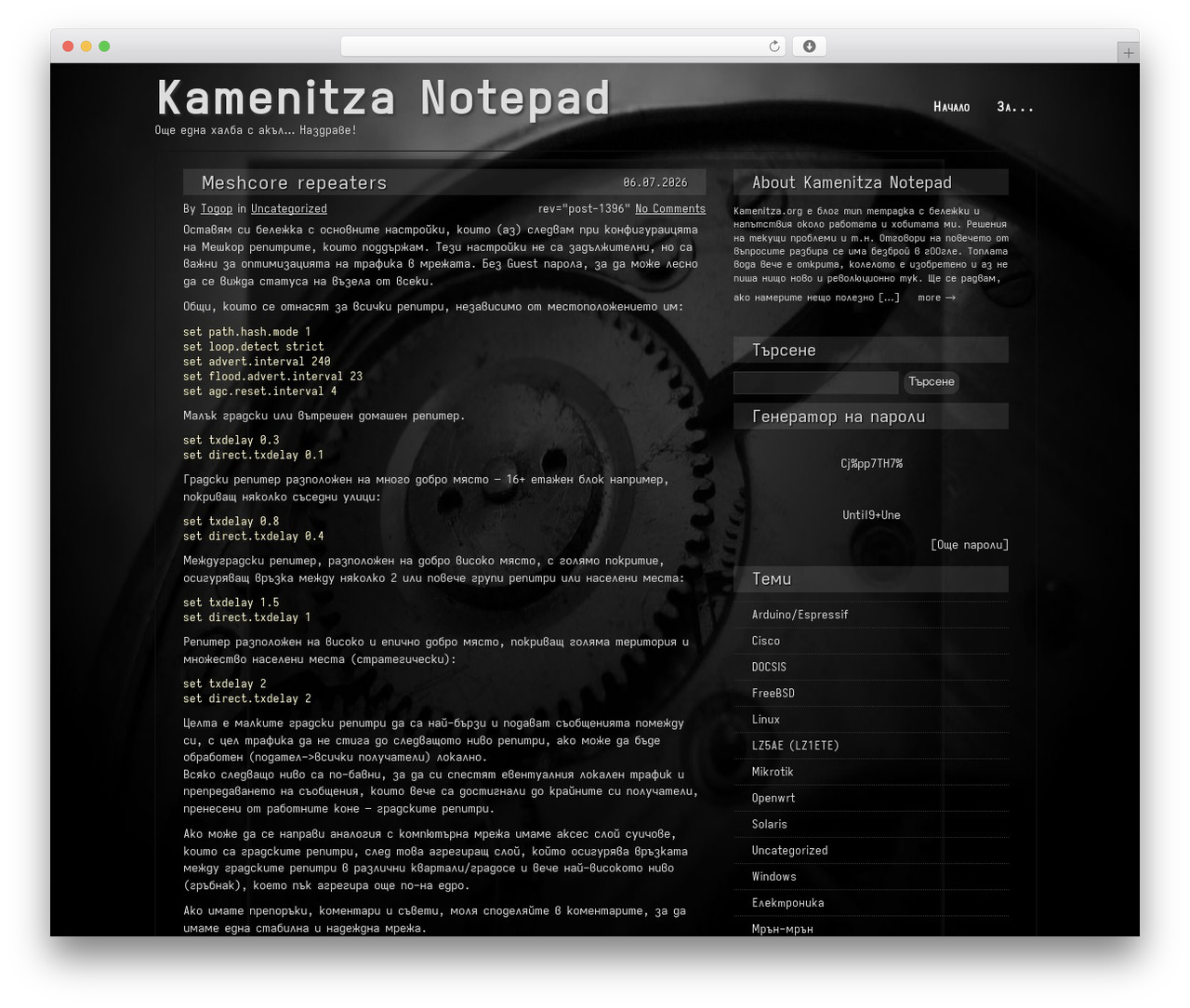Clockwork theme WordPress - kamenitza.org