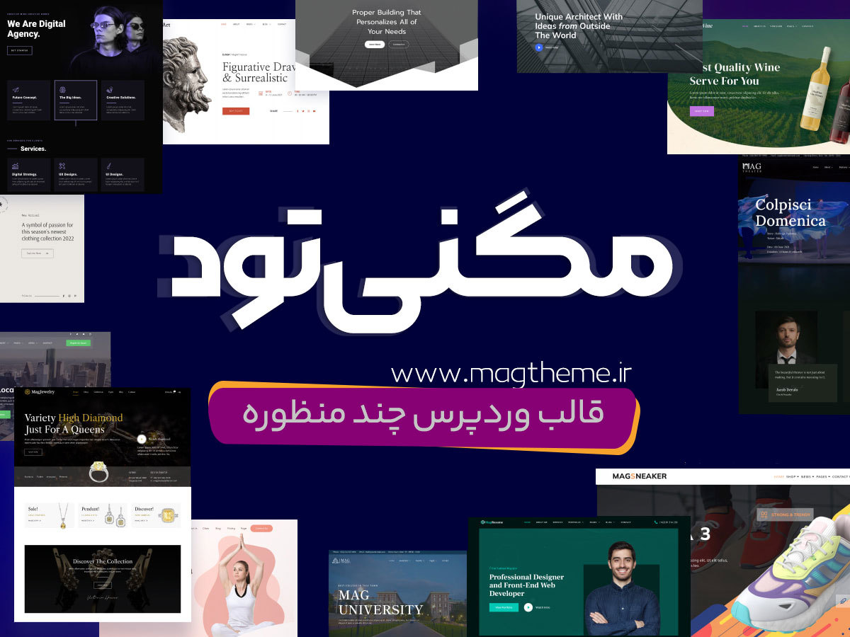 قالب مگنی تود WP theme قالب مگنی تود WP theme
