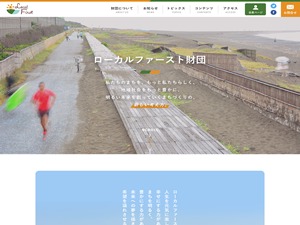 Local First WordPress theme