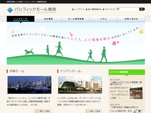 Pacific Malls Development WordPress theme by Prime Strategy Co.,Ltd.
