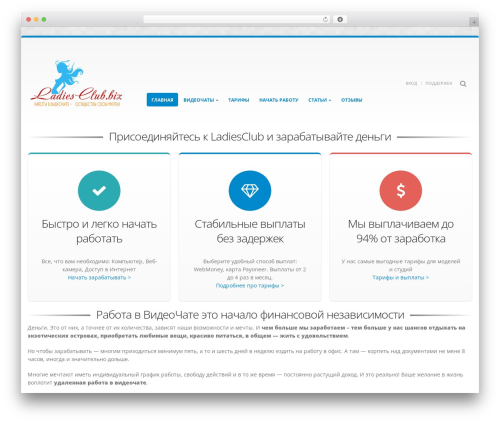Porto WordPress theme - ladiesclub.biz