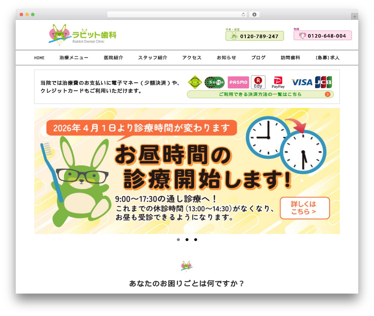 WordPress theme risseikai - kasukabe-rabbit-haisha.com