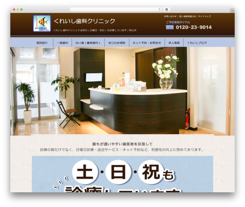 WP theme イケルデザイン - kureishi.net