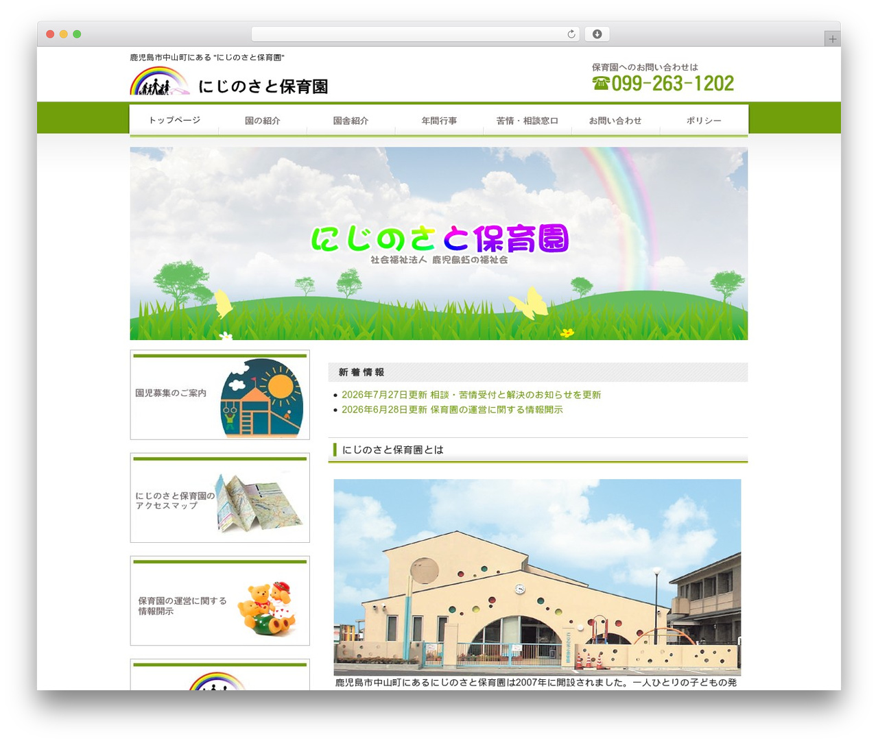 WP theme theme155 - kids.nizinosato.com WP theme theme155 - kids.nizinosato.com