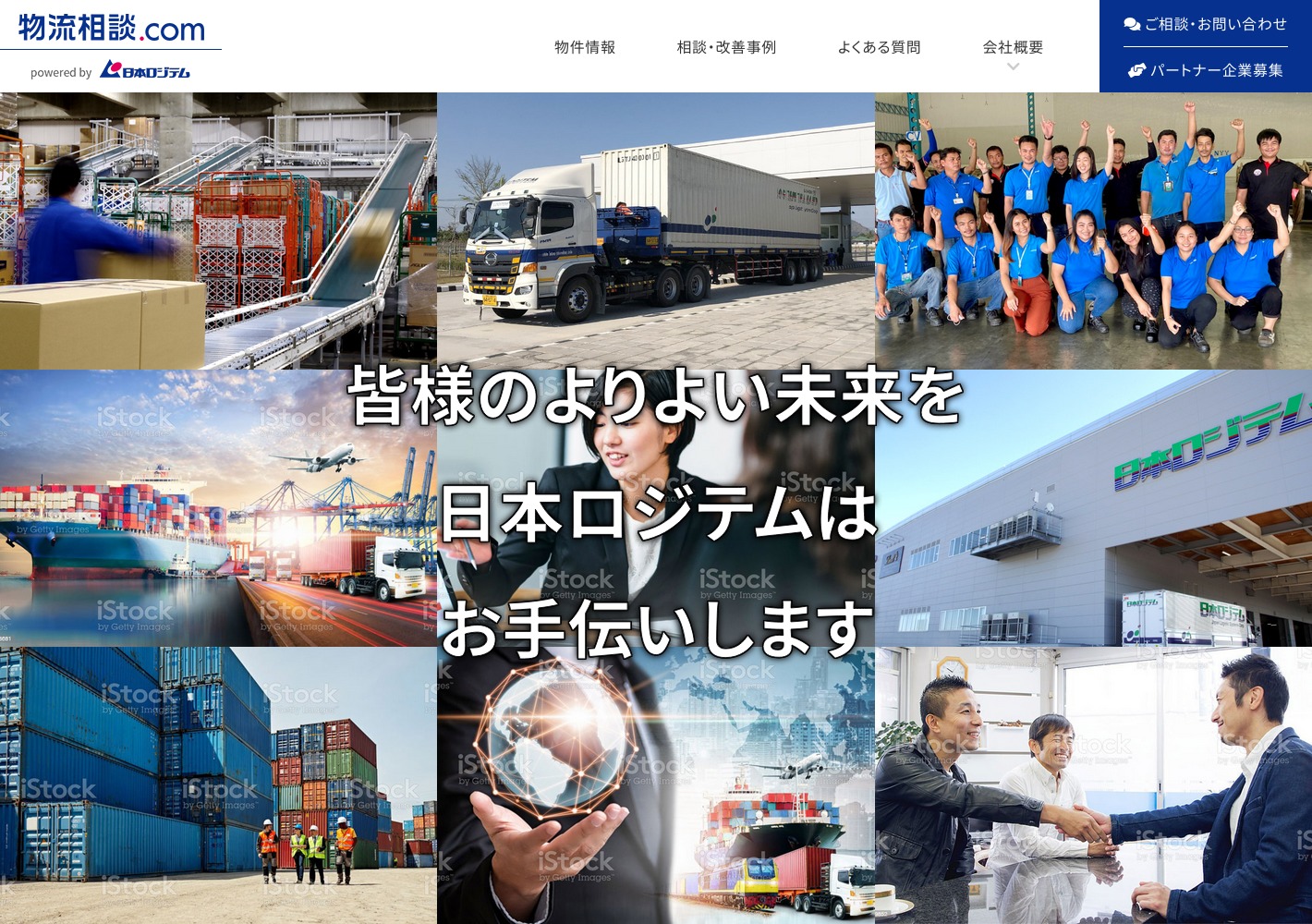 物流相談.com Theme WordPress theme 物流相談.com Theme WordPress theme
