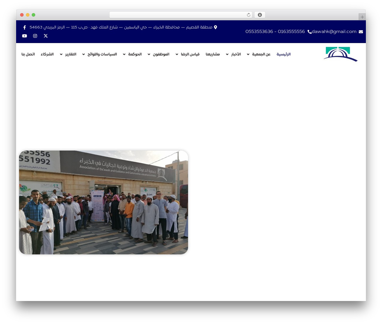 Hello Elementor theme WordPress - dawahk.org.sa