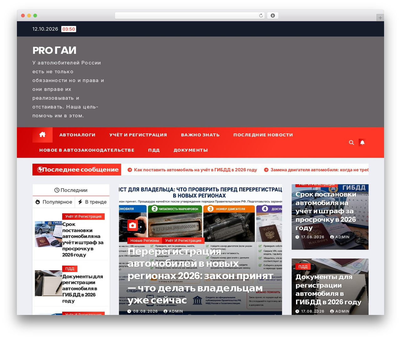 WordPress theme Newsup - progairf.ru WordPress theme Newsup - progairf.ru