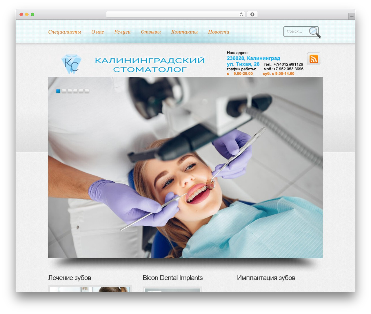 WordPress theme Boldy - kd-stomatolog.ru WordPress theme Boldy - kd-stomatolog.ru