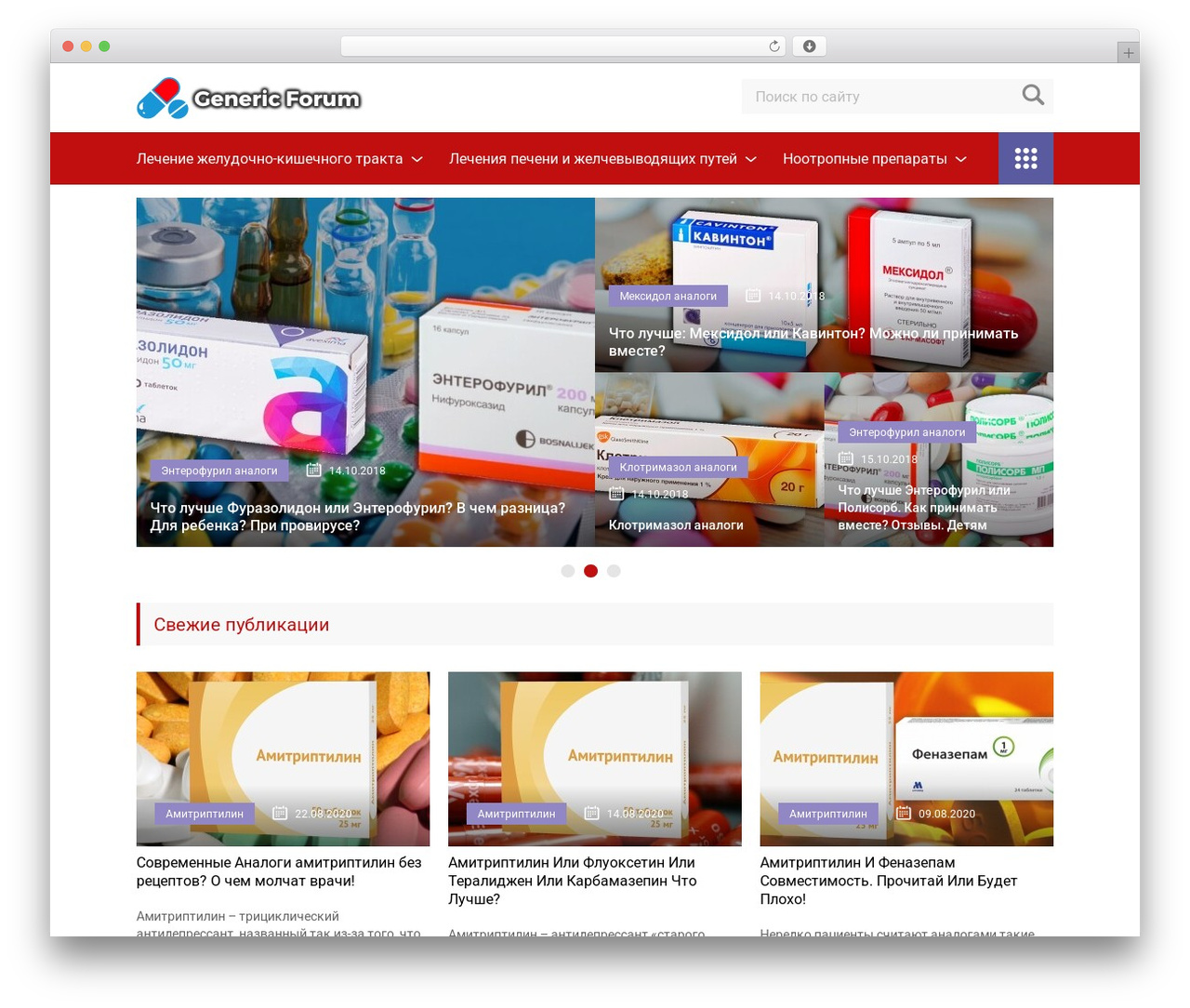 WordPress theme Generic - generic-forum.ru WordPress theme Generic - generic-forum.ru