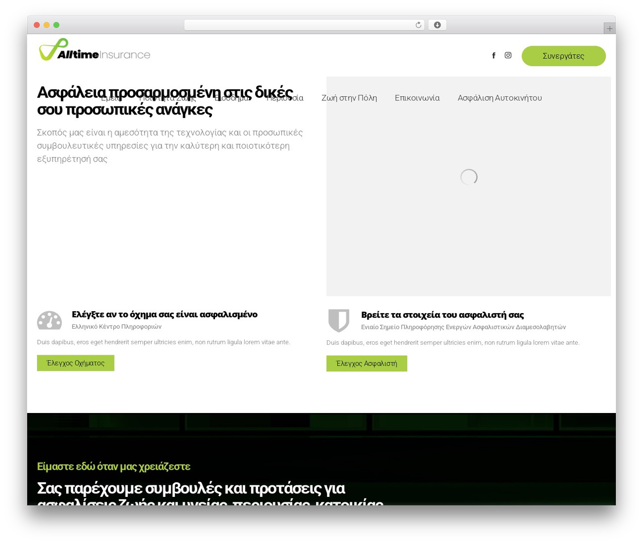 WordPress website theme DFD Native - alltimeinsurance.gr WordPress website theme DFD Native - alltimeinsurance.gr