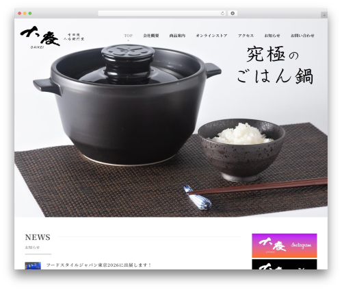 Yoku top WordPress theme - daikei-arita.jp