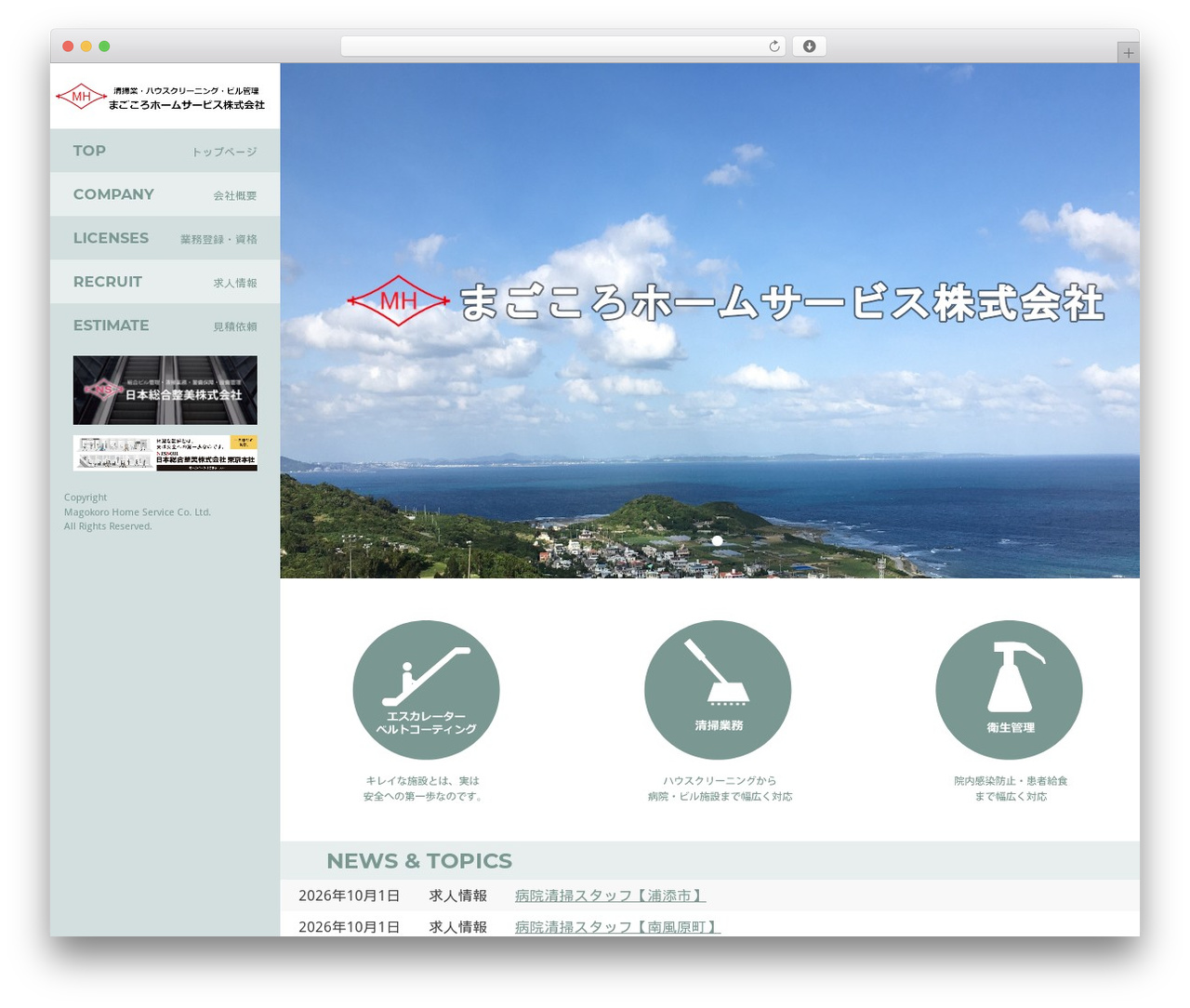 まごころホームサービス㈱ テンプレート WordPress theme - magokoro-home.com まごころホームサービス㈱ テンプレート WordPress theme - magokoro-home.com