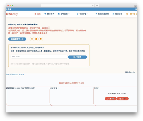 Power course WordPress plugin - emilyntu.com