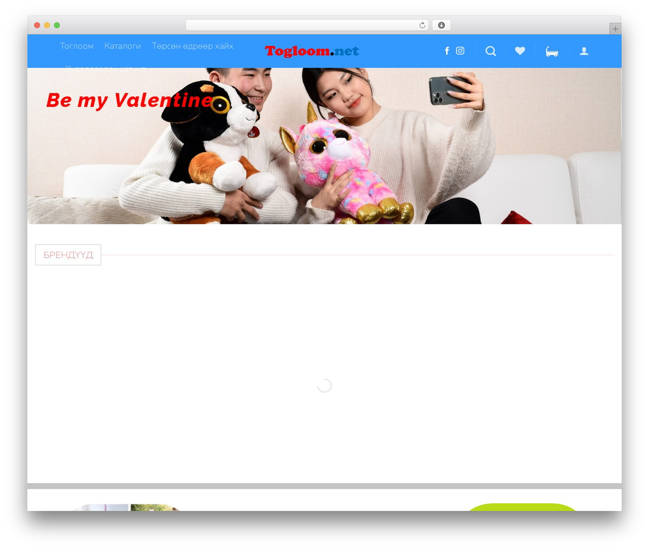 Flatsome WordPress theme - togloom.net