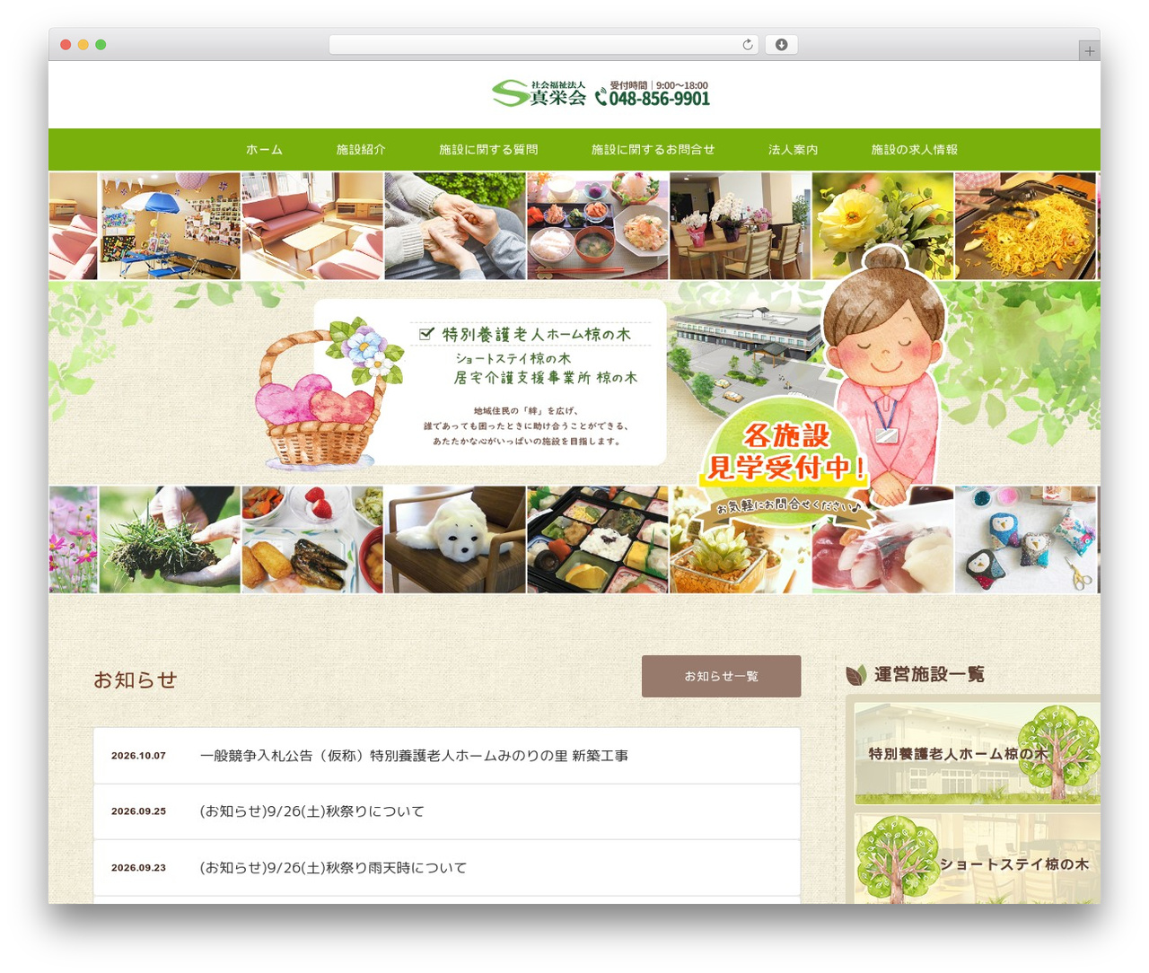 MAXX WordPress theme - shinei-kai.com MAXX WordPress theme - shinei-kai.com