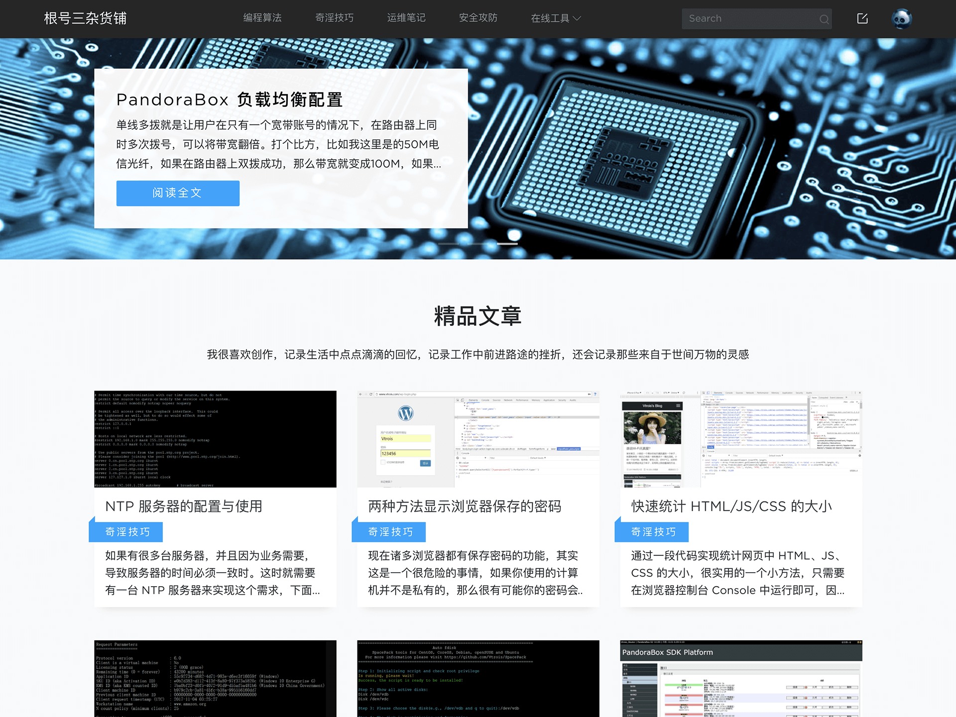 WordPress theme Dobby by Vtrois