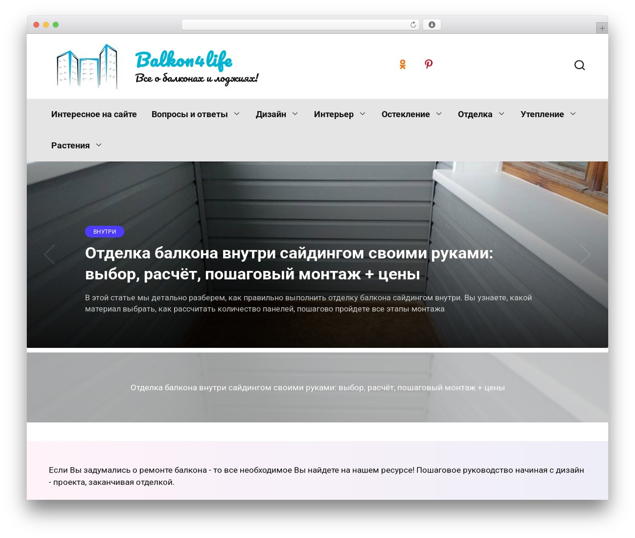 WordPress theme Reboot - balkon4life.ru