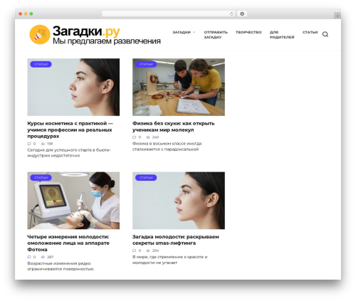 Vote2x WordPress plugin - zagadki-dlya-detej.ru
