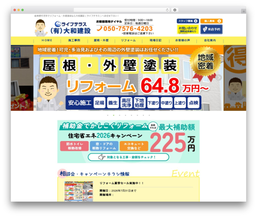ゴッタライド WordPress theme - life-tellus.co.jp