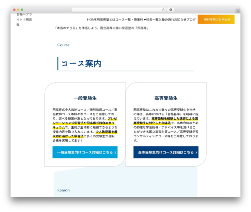 Advanced FAQ Manager (advanced-faq-manager) free WordPress plugin - hikousenjuku.com Advanced FAQ Manager (advanced-faq-manager) free WordPress plugin - hikousenjuku.com